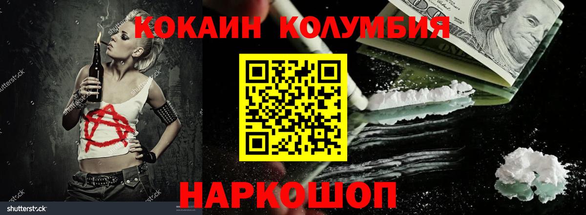 Кокаин Эквадор Татарск