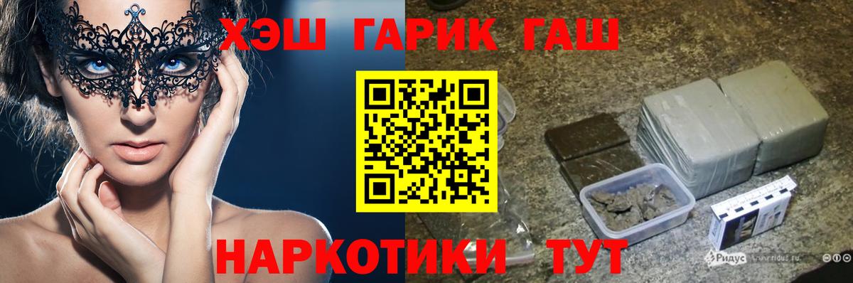 ГАШИШ 40% ТГК  Вход с VPN  ГАШ хэш  Татарск 