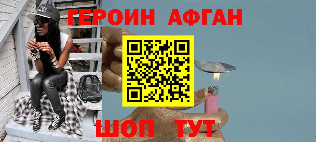 Татарск  Героин Афган  Героин  Вход с VPN 