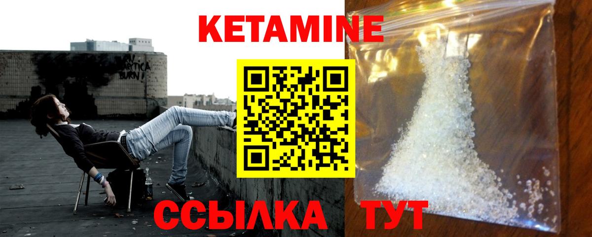 Кетамин VHQ  КЕТАМИН VHQ  Татарск  Вход с VPN 