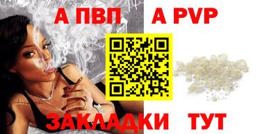 ALPHA PVP Моздок