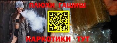 синтетический гашиш Можга