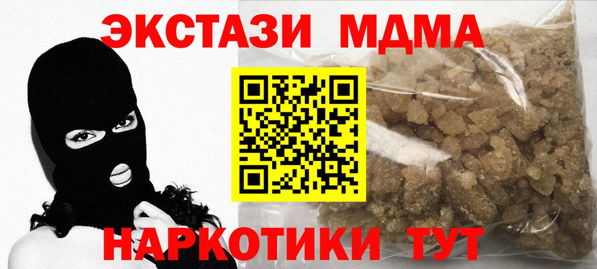 МДМА Molly  Вход с VPN  Татарск  MDMA Molly 