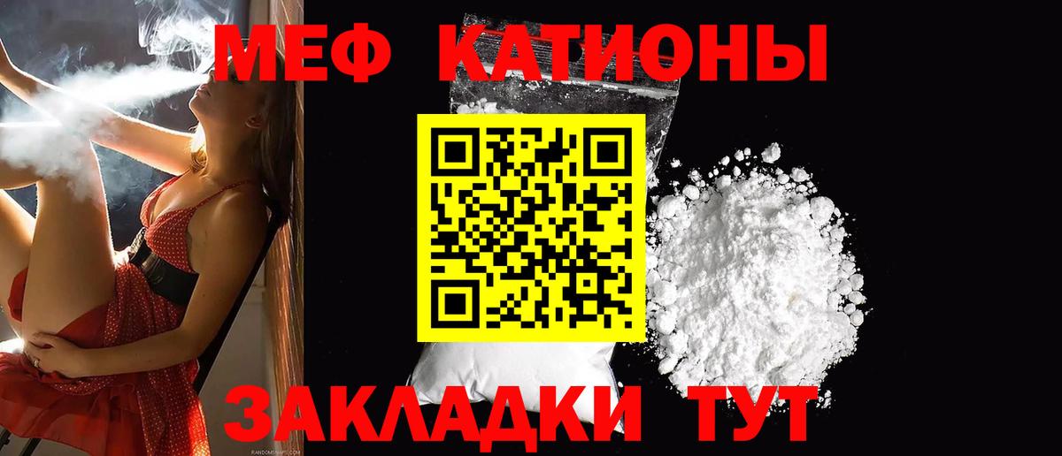 МЯУ-МЯУ  Вход с VPN  МЕФ  Мефедрон кристаллы  Татарск  МЕФ мяу мяу 