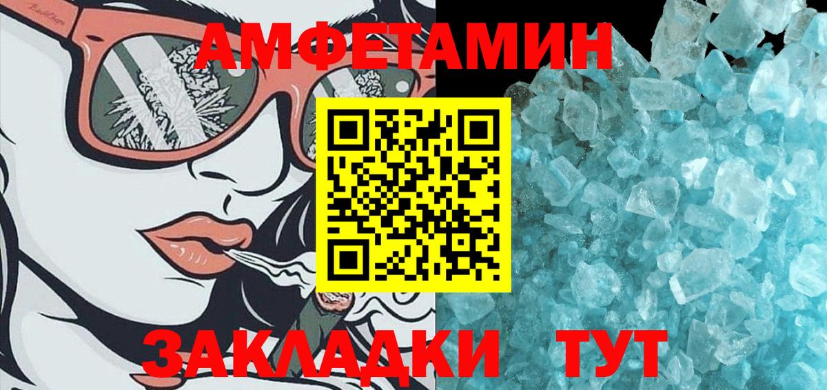 МЕТАМФЕТАМИН мет Татарск
