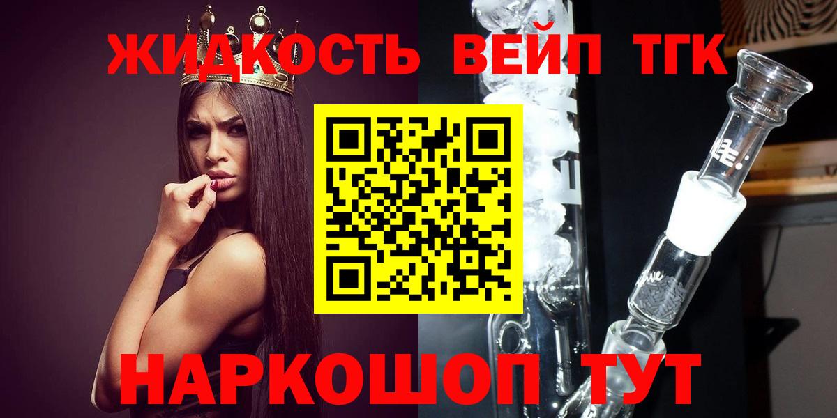 Татарск  Дистиллят ТГК гашишное масло  Вход с VPN 