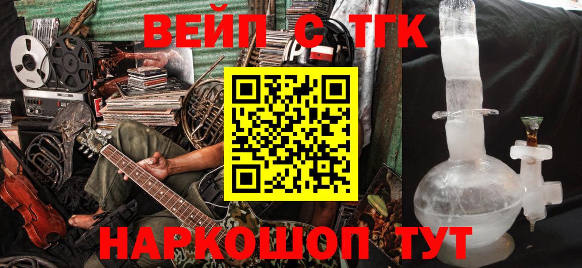 ТГК жижа Татарск